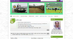 Desktop Screenshot of mod.gov.bd