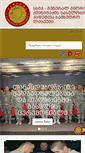 Mobile Screenshot of cadet.mod.gov.ge