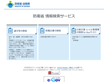 Tablet Screenshot of clearing.mod.go.jp